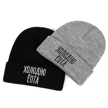 2019 нова вълнена шапка с бродерия XOnOAHO ENTA, модни есенни и зимни улични шапки от вълна на дивата, ветрозащитная студена топла шапка, чифт шапки