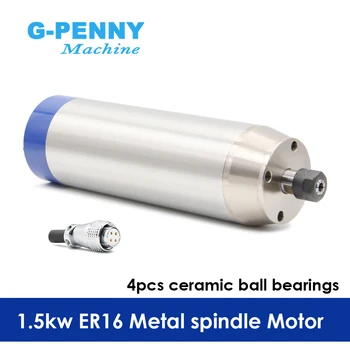 Тип куршум на мотора на шпиндела за обработка на метал, 1.5 кв ЭР16 охлаженный вода използван за метал, ютия, водно охлаждане неръждаема стомана