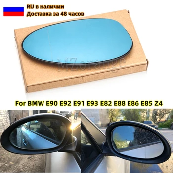 Огледалото за обратно виждане, За BMW E90 Странично Огледало Стъкло Огледало с Подгряване за по-E91 E92 E93 E82 E88 E85 E86 Z4 51167157247 51167157246