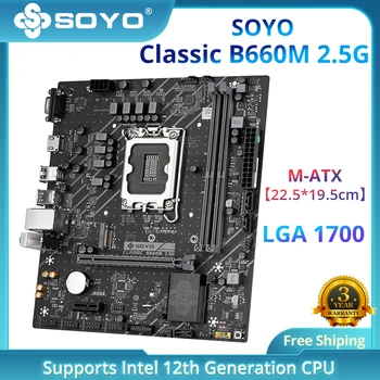 SOYO Classic B660M 2,5 G на дънната Платка M. 2 NVME на Двуканална оперативна памет DDR4 PCIE4.0x16 HDMI LGA1700 за 12-ти процесор Intel (12400F 12400)