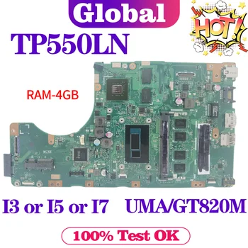 KEFU дънна Платка за лаптоп ASUS TP550LN TP550LD TP550LJ TP550LA TP550L дънна Платка на Лаптоп I3 I5 I7 4th Gen 4 GB/RAM памет GT820M/BG-UMA