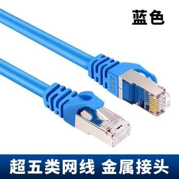2040-21.56 Мрежов кабел шеста категория, gigabit широколентов компютърен кабел 5G, съединителна скок