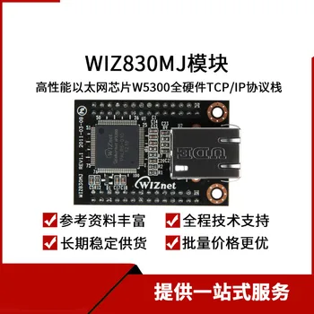 W5300 Модул WIZ830MJ WIZnet Ethernet Модул, TCP/IP Хардуер Стека