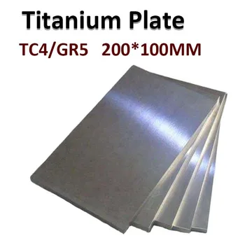 Титановая плоча 200*100 мм TC4 Gr5 Клас Дъска Ti Titanium лист с Дебелина 1-25 mm Титан сплав TC4